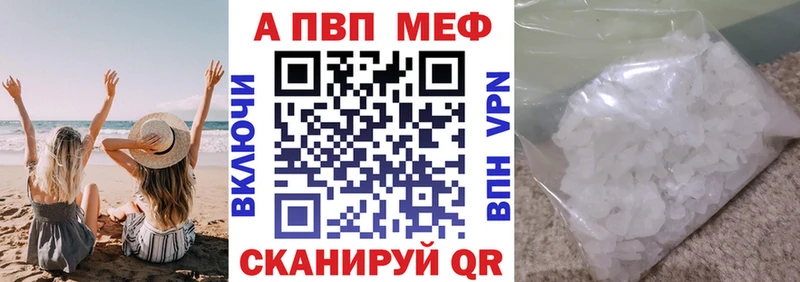 A-PVP Crystall  где купить   Иланский 