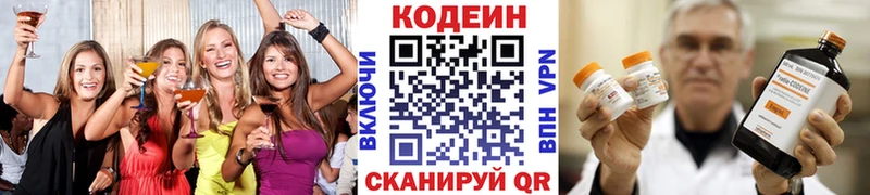 Кодеин напиток Lean (лин)  Иланский 