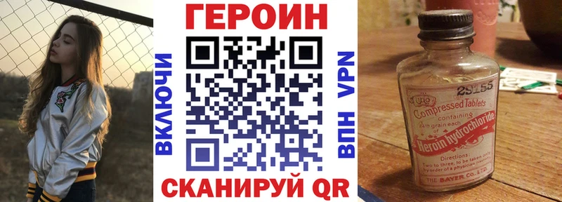 как найти закладки  Иланский  Героин герыч 