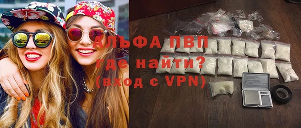 ALPHA-PVP Армянск