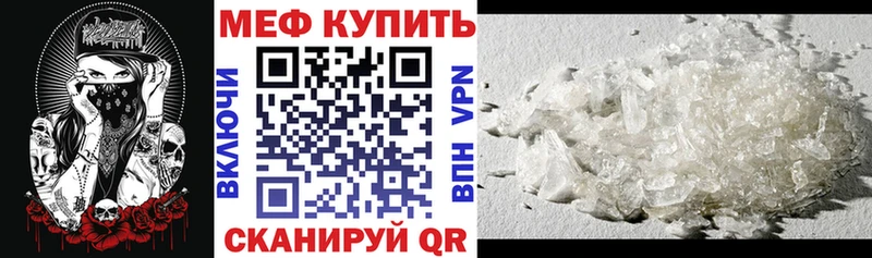 где купить наркоту Иланский МЯУ-МЯУ кристаллы